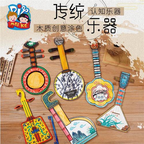 传统乐器手工diy制作材料包幼儿园儿童风创意美术绘画