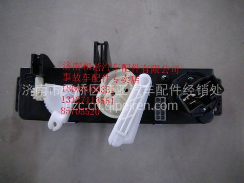 【重汽汕德卡空调控制器 空调管 空调操作面板及事故车配件专卖店,车架总成 内外饰件价格,图片,配件厂家】