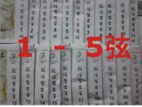 铜山区雅韵乐器厂