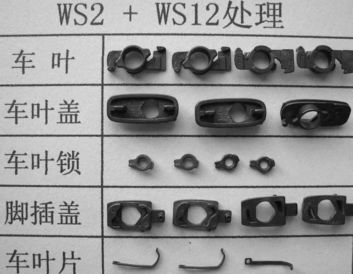ws2无油润滑处理