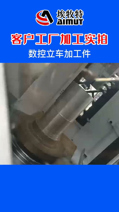 客户工厂实拍数控立式车床加工现场